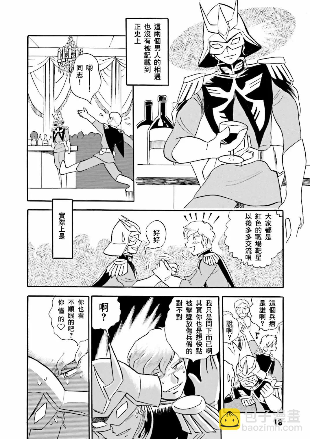 機動戰士高達MSV戰記 強尼·萊汀 - 第01話 - 1
