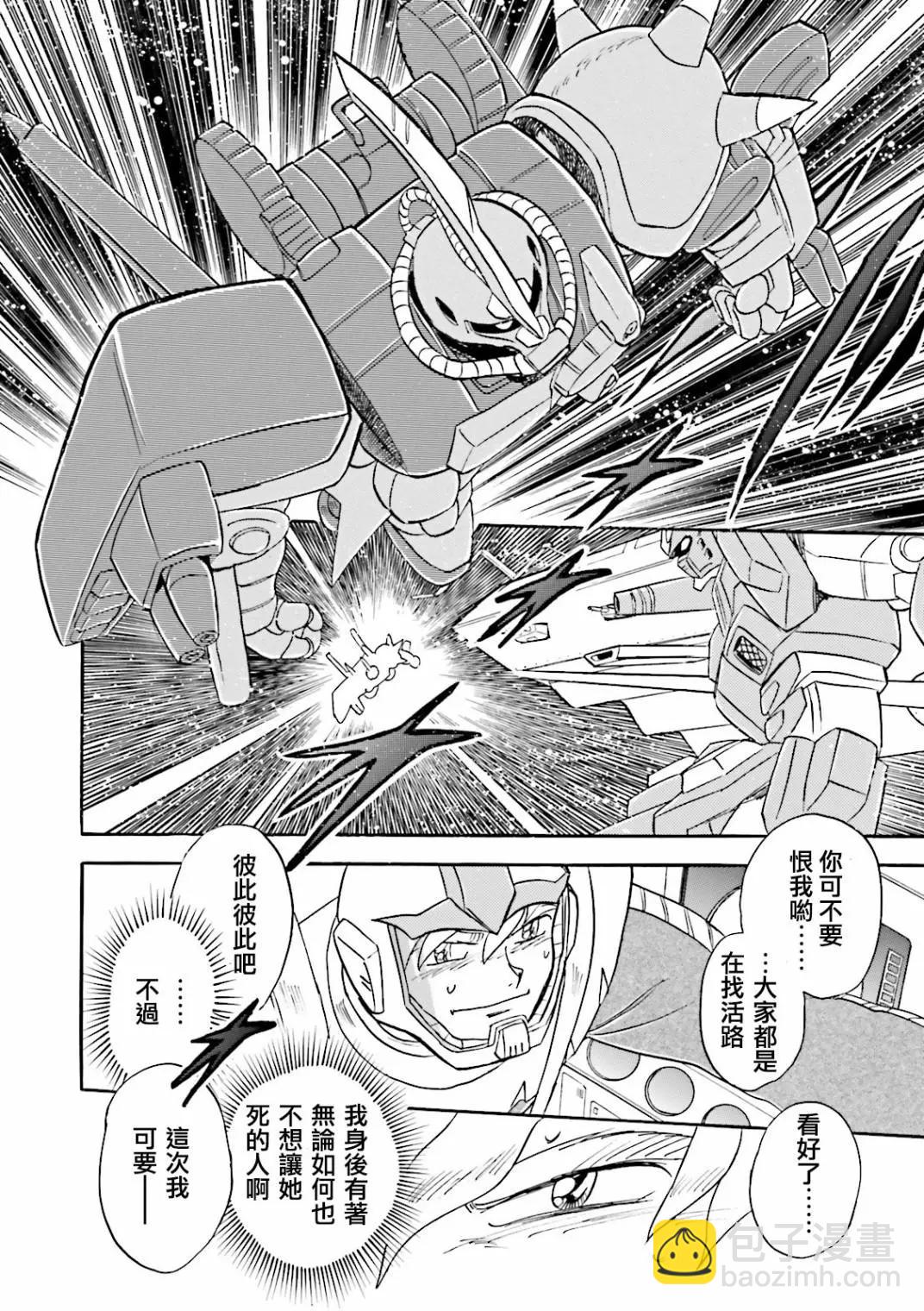 機動戰士高達MSV戰記 強尼·萊汀 - 第01話 - 7