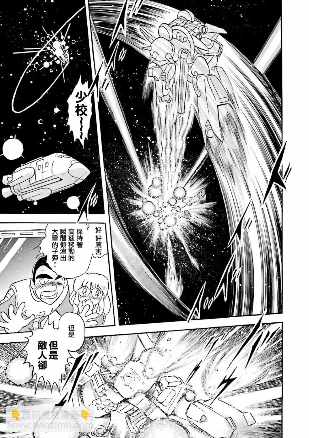 機動戰士高達MSV戰記 強尼·萊汀 - 第01話 - 3