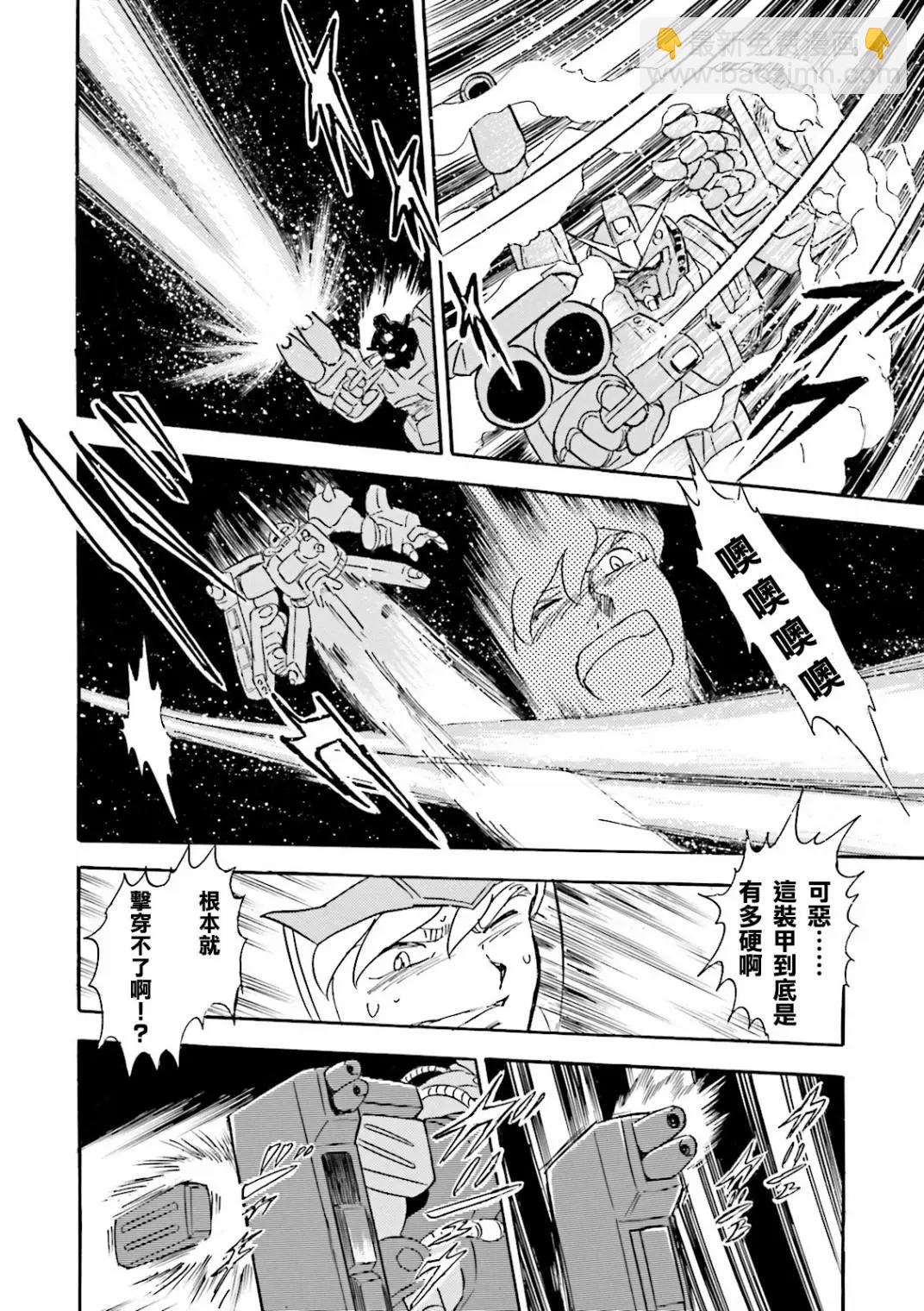 機動戰士高達MSV戰記 強尼·萊汀 - 第01話 - 4