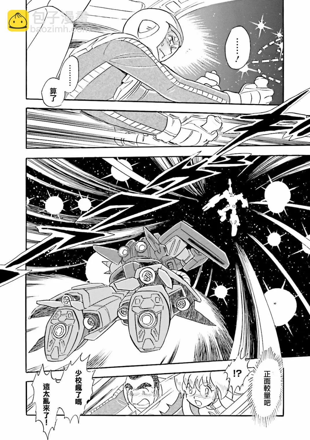 機動戰士高達MSV戰記 強尼·萊汀 - 第01話 - 6