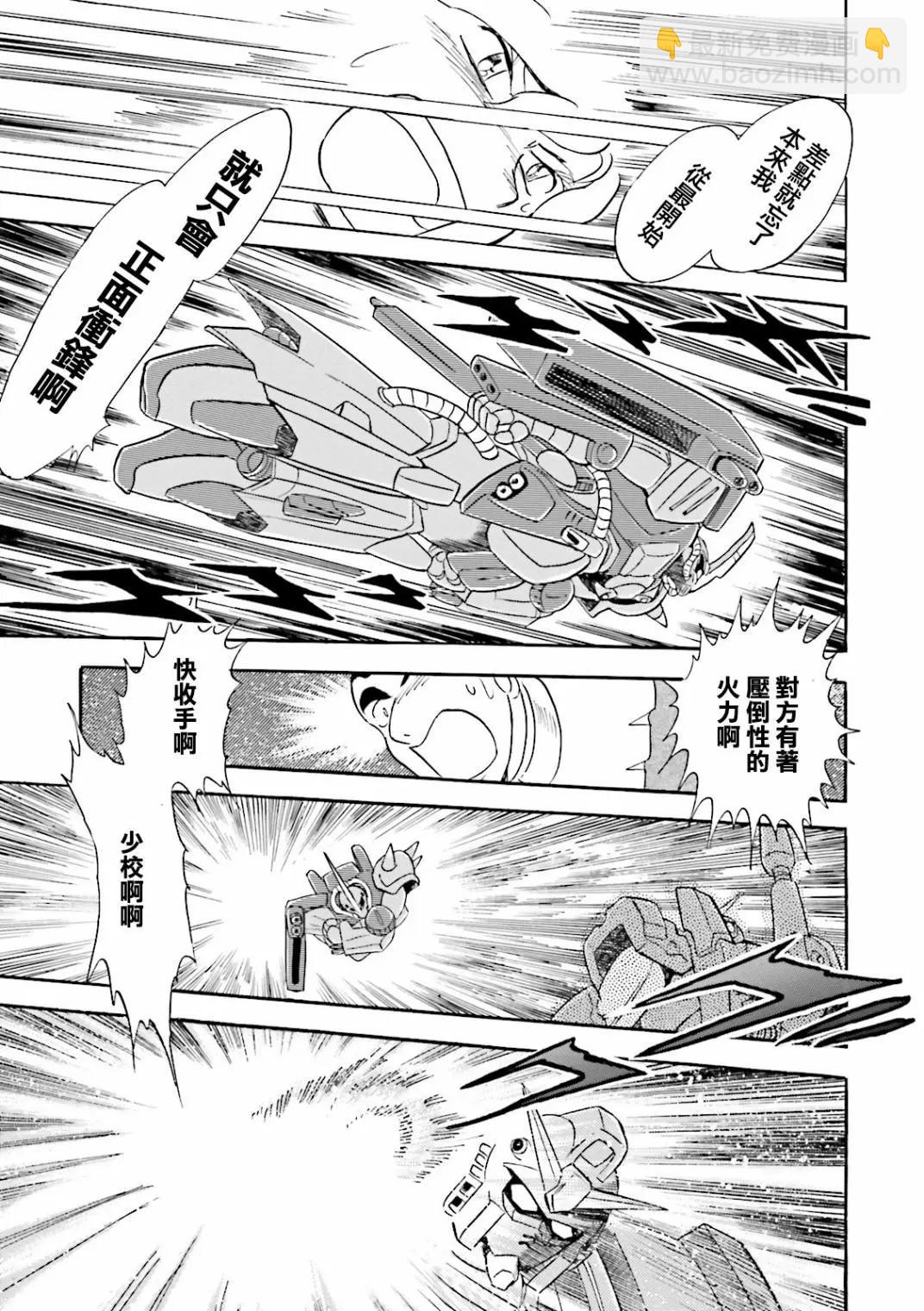 機動戰士高達MSV戰記 強尼·萊汀 - 第01話 - 7