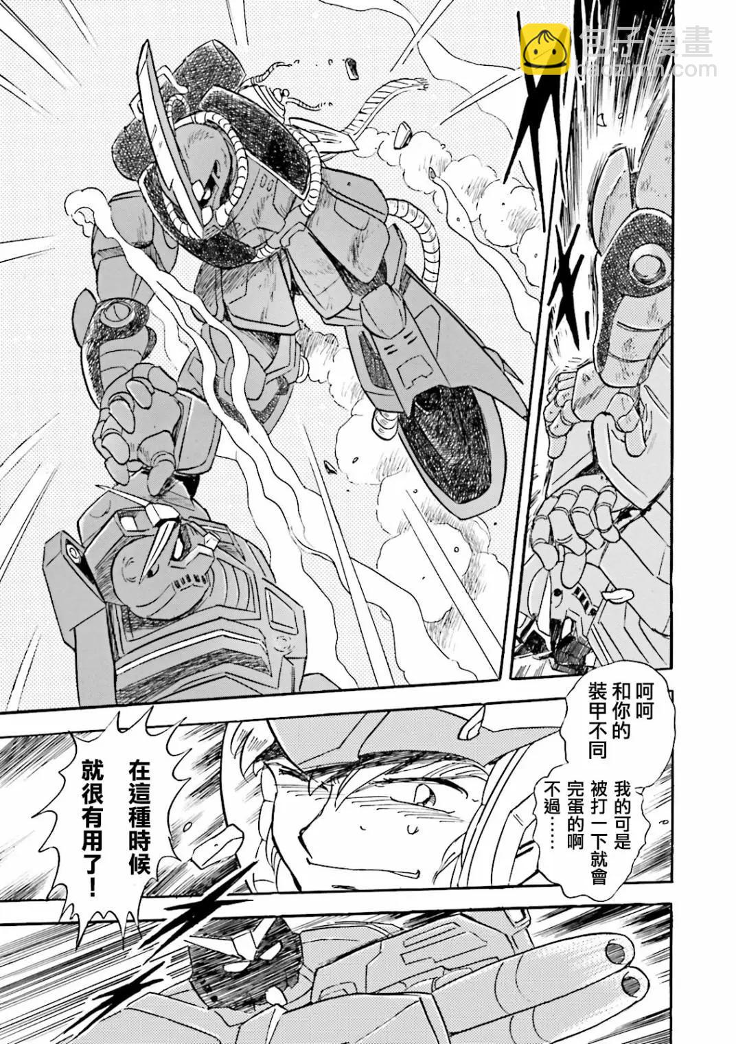 機動戰士高達MSV戰記 強尼·萊汀 - 第01話 - 2