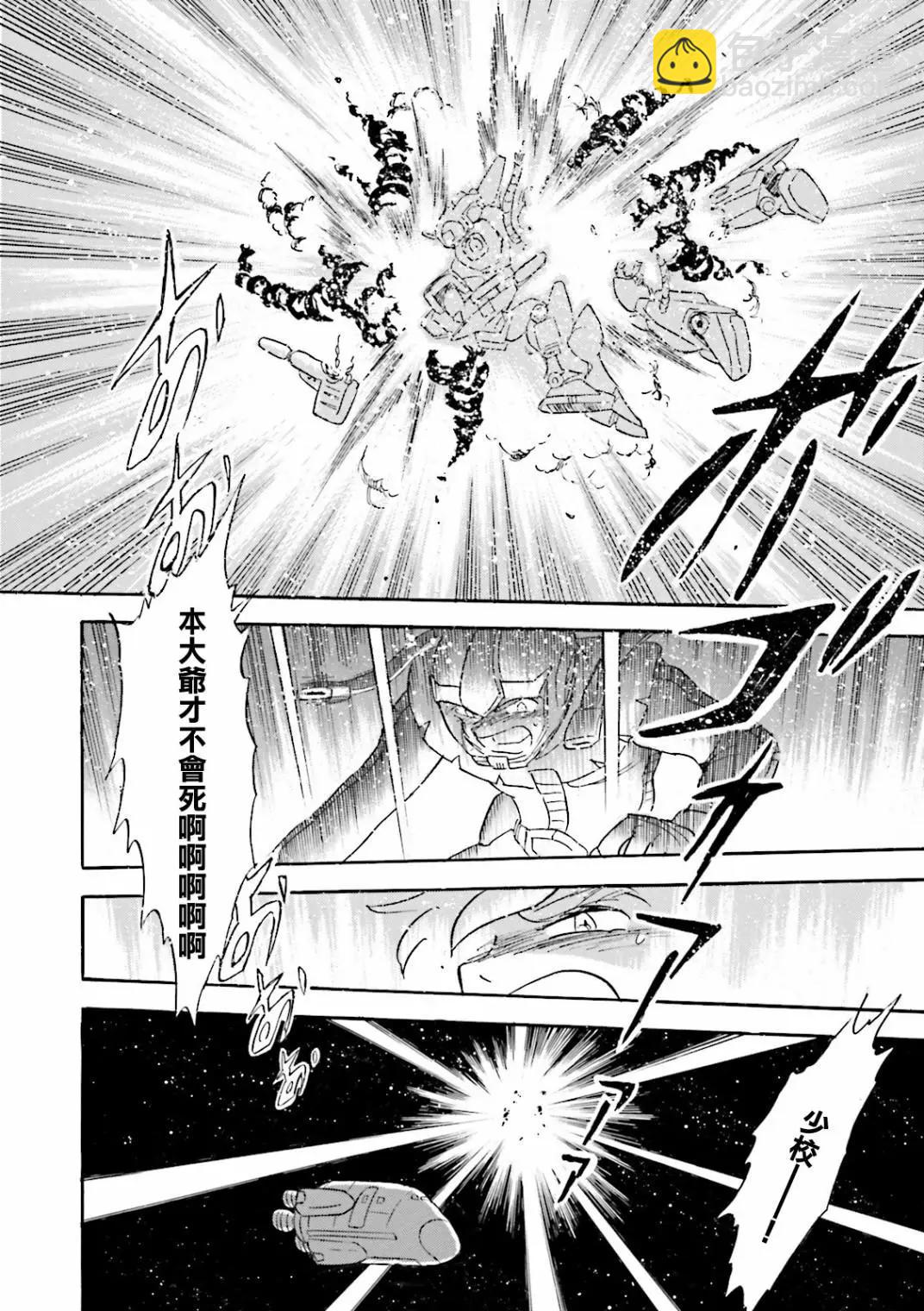 機動戰士高達MSV戰記 強尼·萊汀 - 第01話 - 4