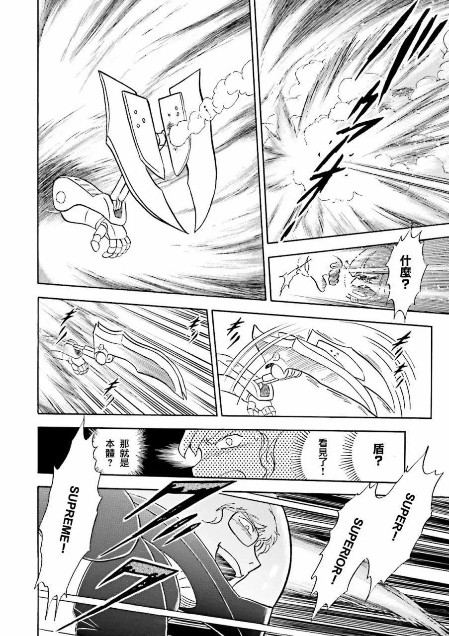 機動戰士高達MSV戰記 強尼·萊汀 - 第03話 - 6