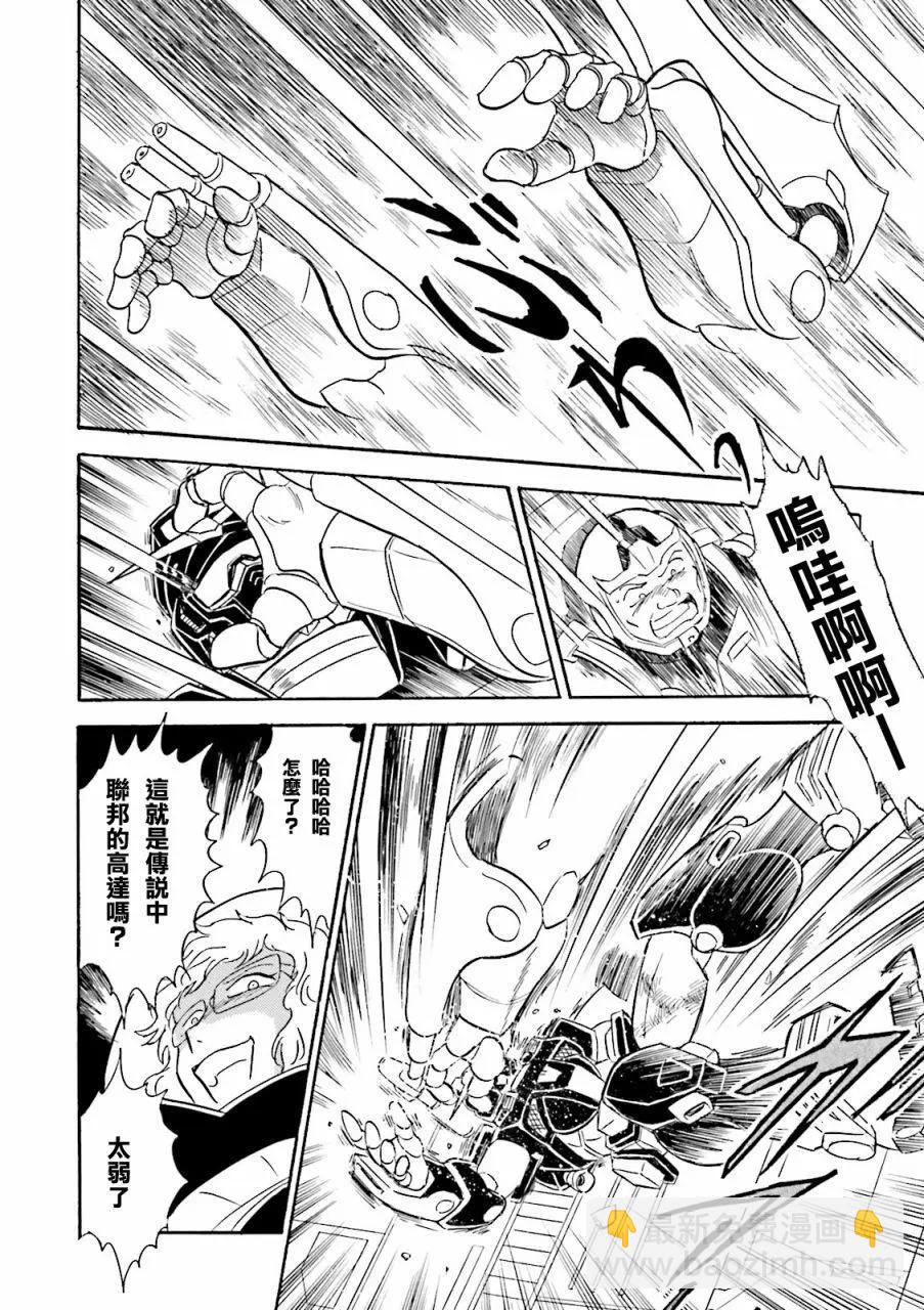 機動戰士高達MSV戰記 強尼·萊汀 - 第03話 - 6