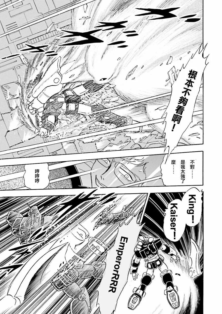 機動戰士高達MSV戰記 強尼·萊汀 - 第03話 - 7
