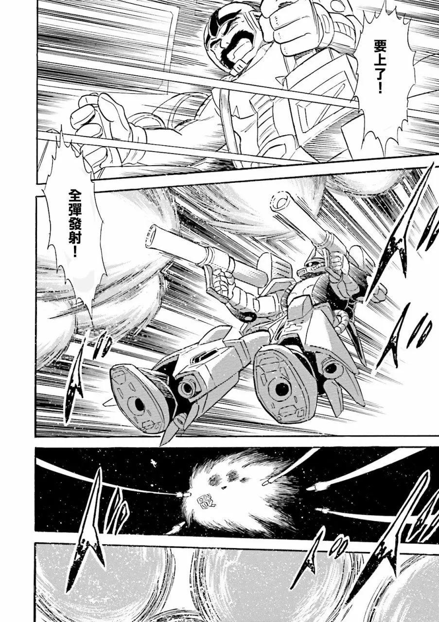 機動戰士高達MSV戰記 強尼·萊汀 - 第03話 - 7