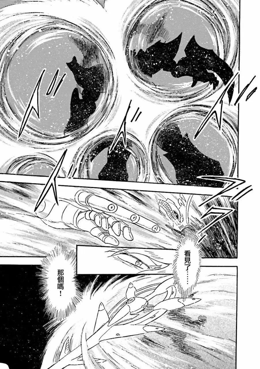 機動戰士高達MSV戰記 強尼·萊汀 - 第03話 - 1