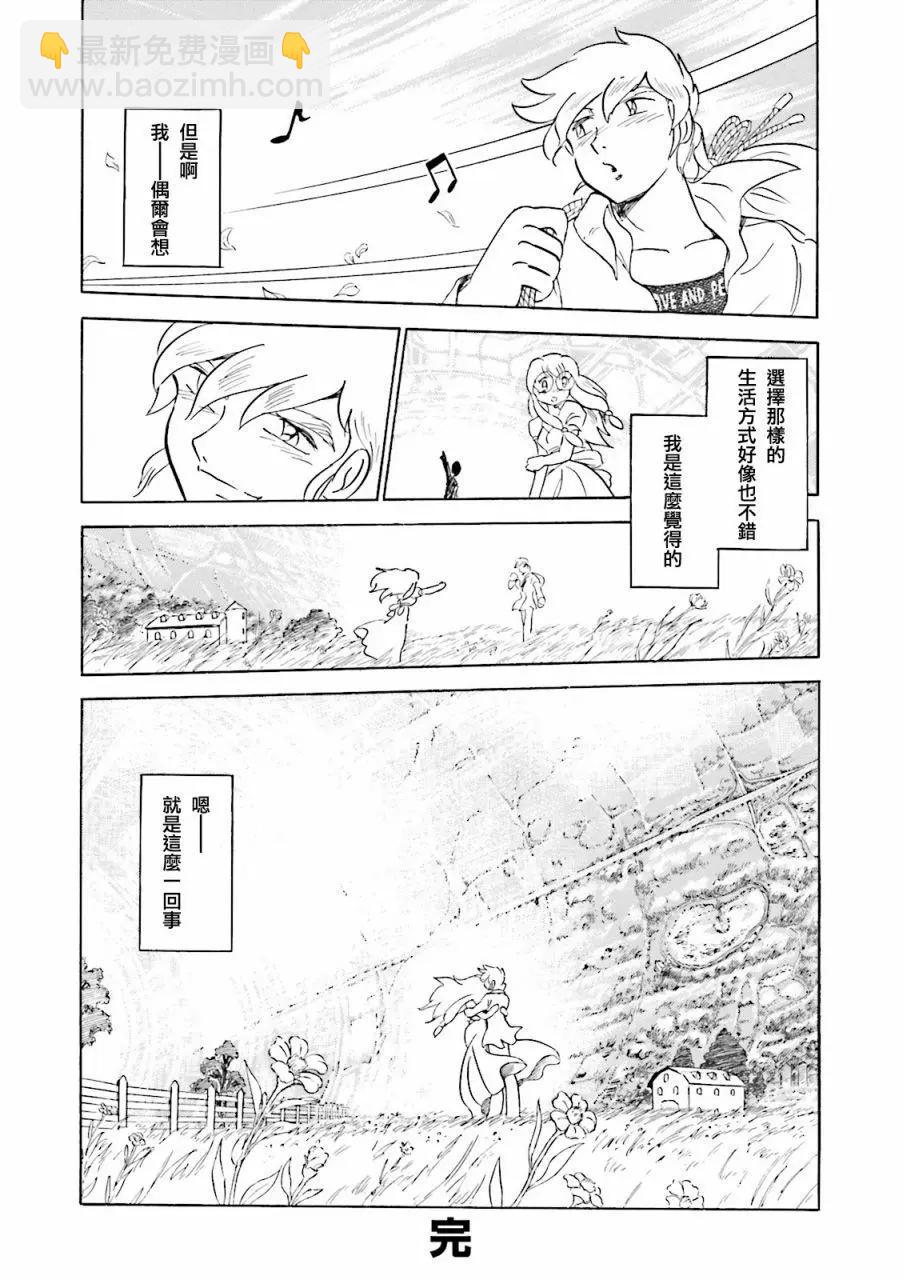 機動戰士高達MSV戰記 強尼·萊汀 - 第03話 - 6