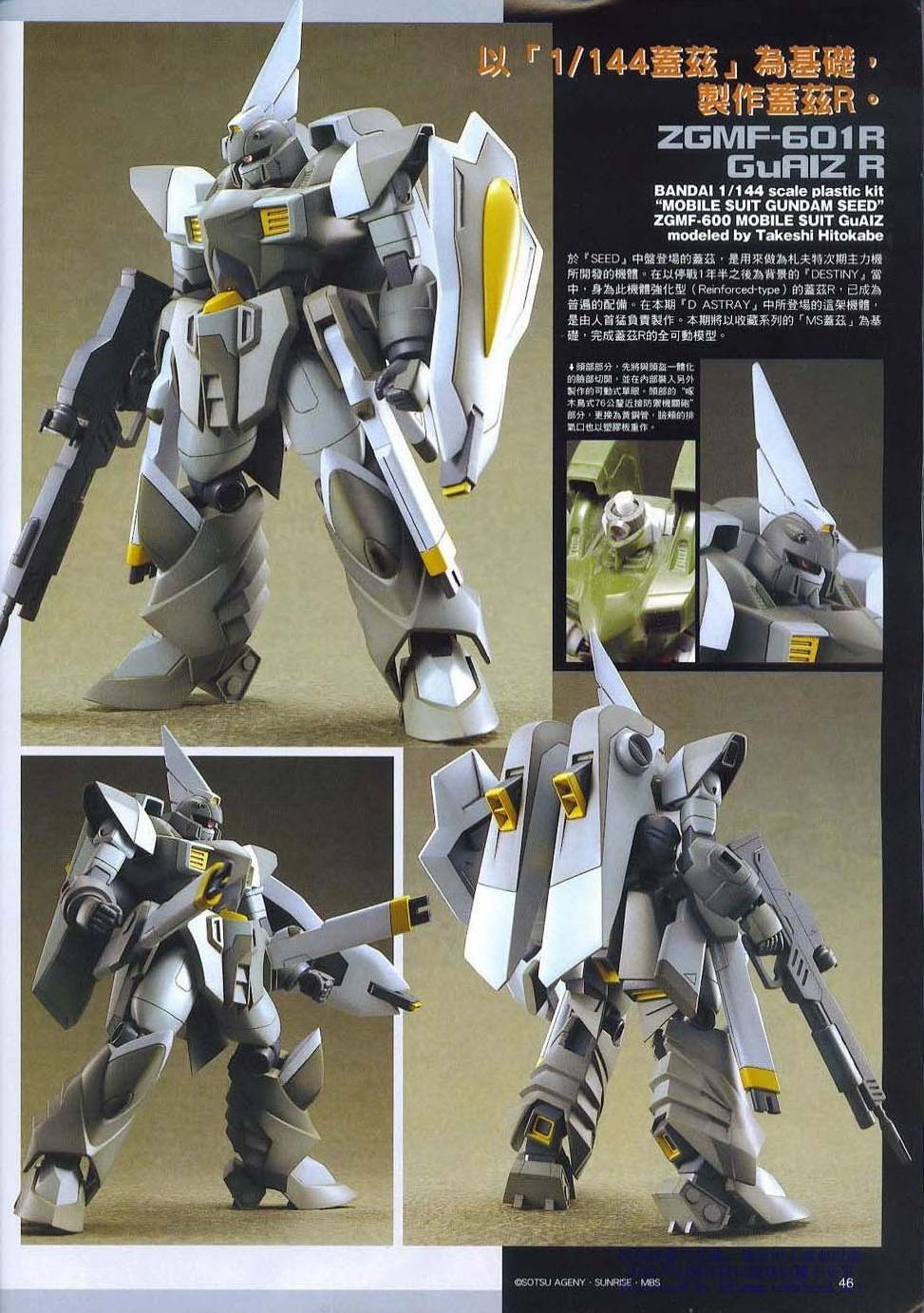 機動戰士高達SEED DESTINY ASTRAY - Novel05 - 2