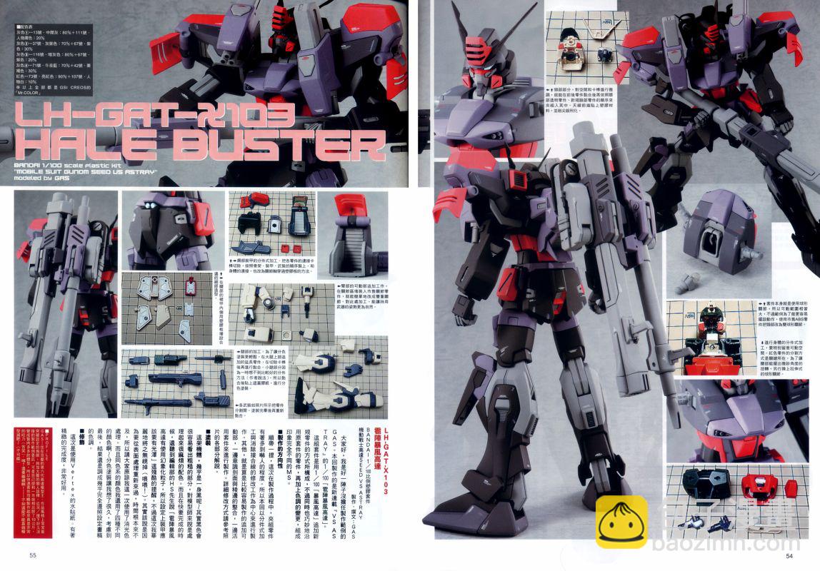 機動戰士高達SEED DESTINY ASTRAY - Prologue - 2