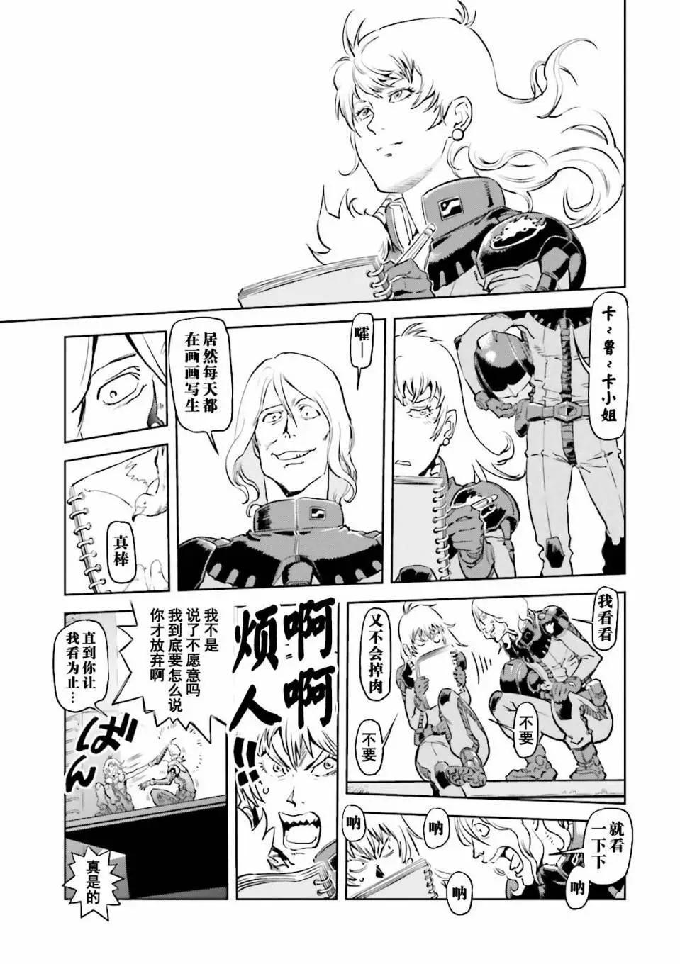 機動戰士高達 THE ORIGIN MSD 庫庫魯斯·多安的島 - 第03話 - 2