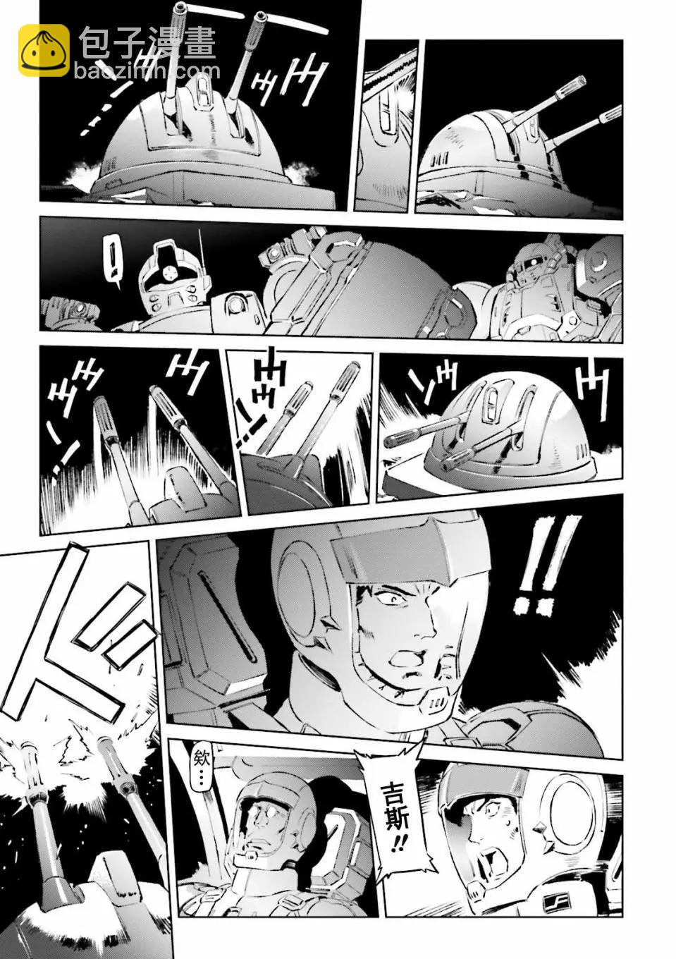 機動戰士高達 THE ORIGIN MSD 庫庫魯斯·多安的島 - 第07話 - 3