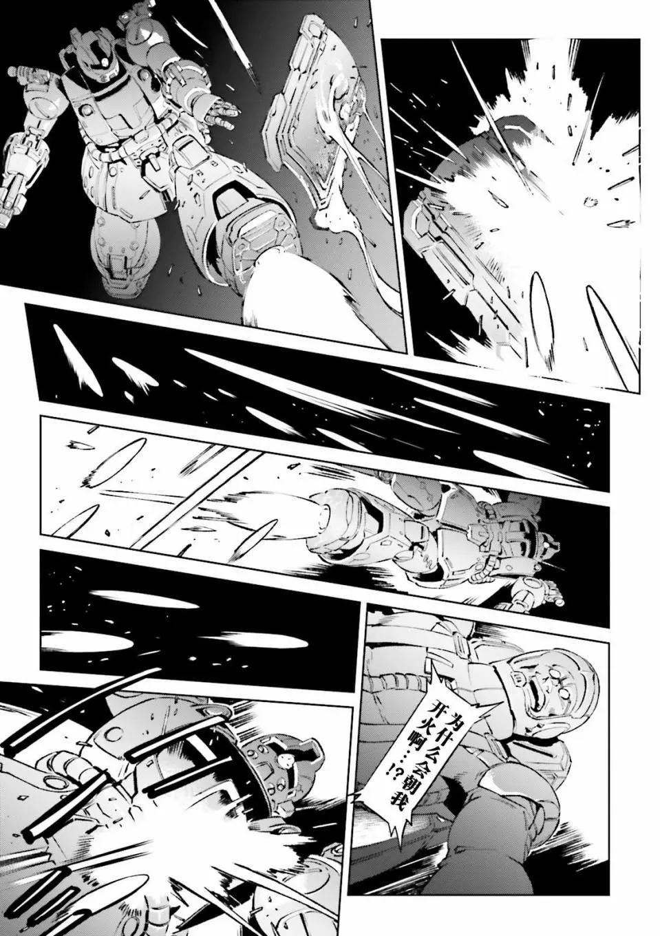 機動戰士高達 THE ORIGIN MSD 庫庫魯斯·多安的島 - 第07話 - 5