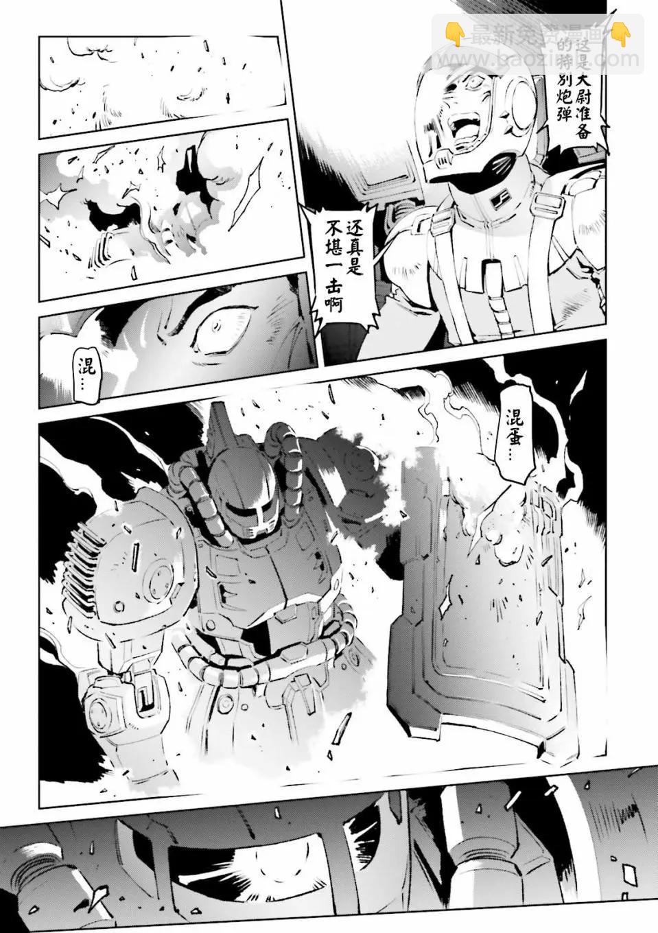 機動戰士高達 THE ORIGIN MSD 庫庫魯斯·多安的島 - 第07話 - 5