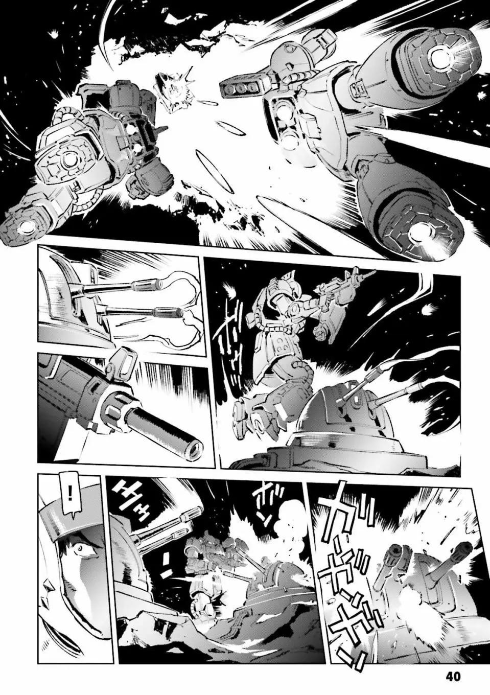 機動戰士高達 THE ORIGIN MSD 庫庫魯斯·多安的島 - 第07話 - 2