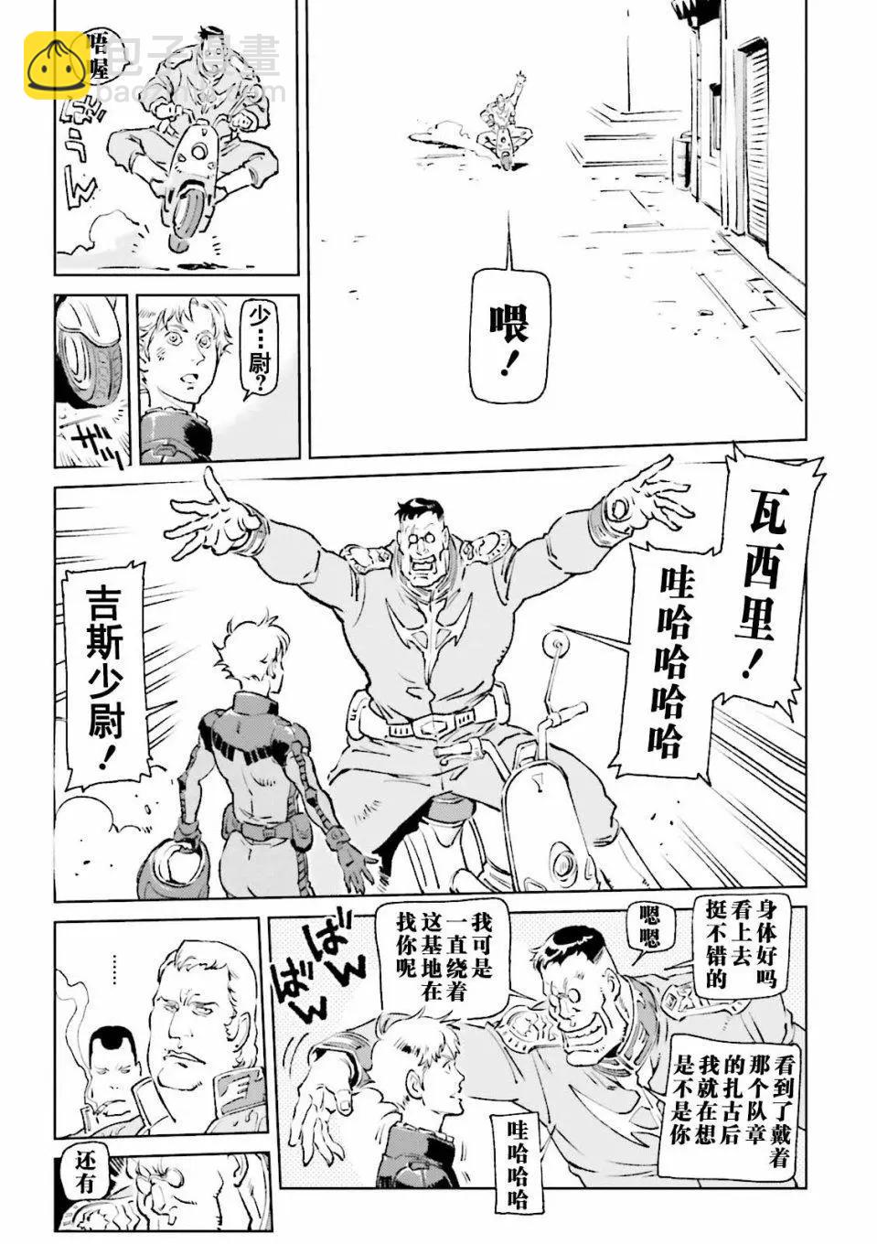 機動戰士高達 THE ORIGIN MSD 庫庫魯斯·多安的島 - 第09話 - 1