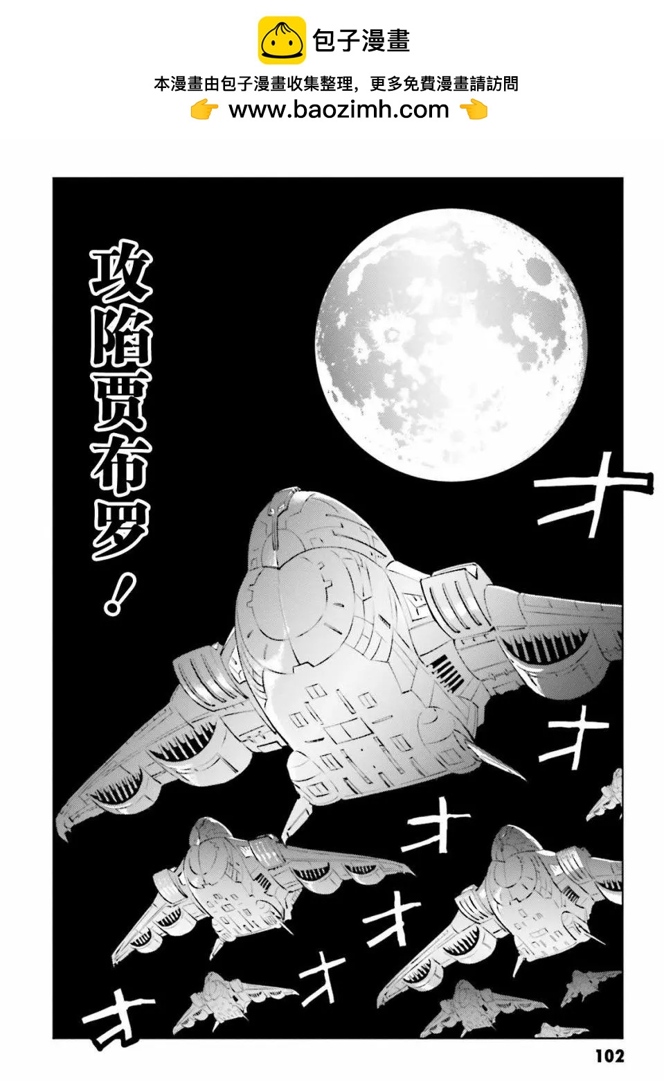 機動戰士高達 THE ORIGIN MSD 庫庫魯斯·多安的島 - 第09話 - 2