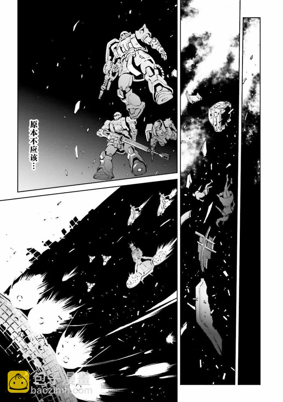 機動戰士高達 THE ORIGIN MSD 庫庫魯斯·多安的島 - 第09話 - 5