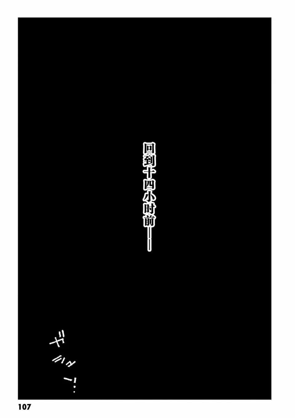 機動戰士高達 THE ORIGIN MSD 庫庫魯斯·多安的島 - 第09話 - 1