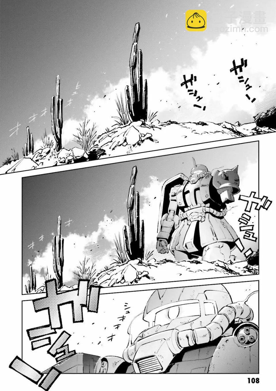 機動戰士高達 THE ORIGIN MSD 庫庫魯斯·多安的島 - 第09話 - 2