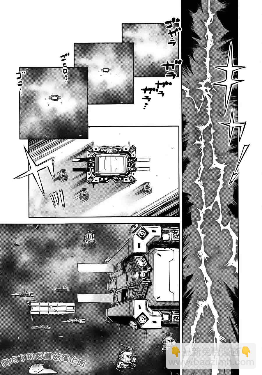 機動戰士高達THUNDERBOLT - 第3話 - 2