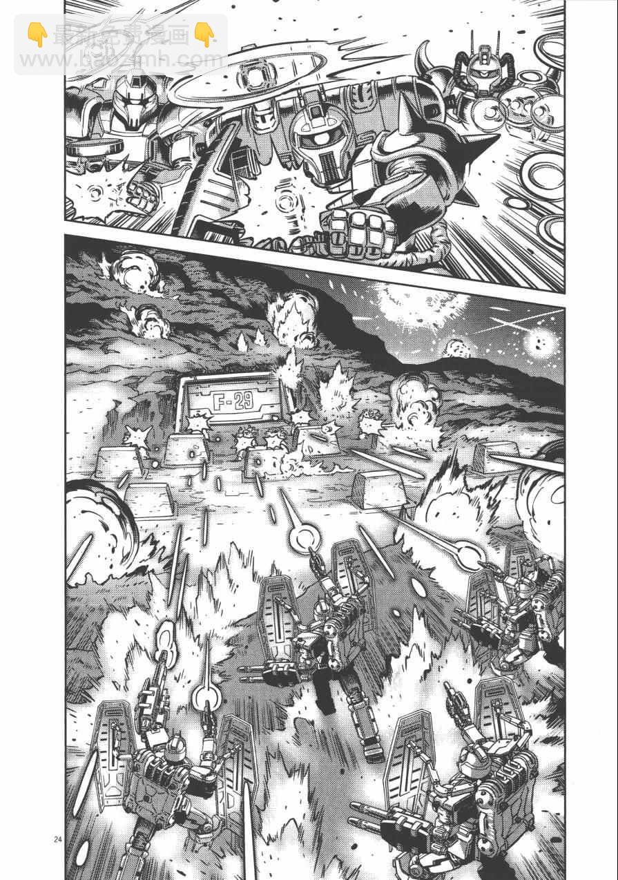 機動戰士高達THUNDERBOLT - 第4卷(1/5) - 8