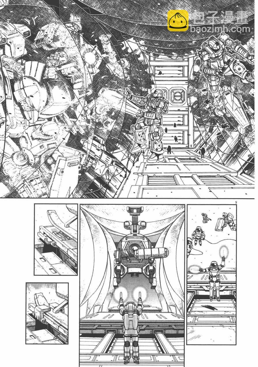 機動戰士高達THUNDERBOLT - 第4卷(2/5) - 8