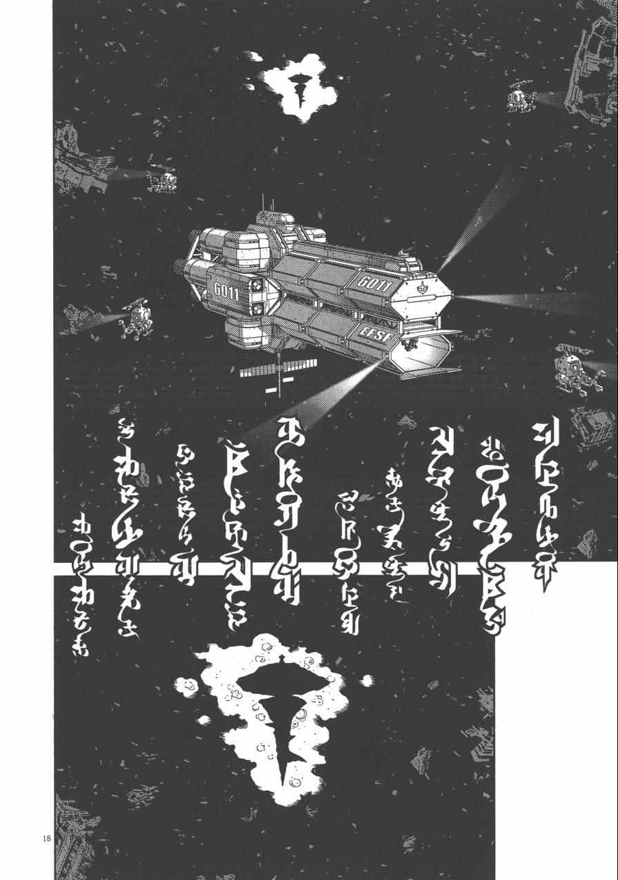 機動戰士高達THUNDERBOLT - 第4卷(2/5) - 1