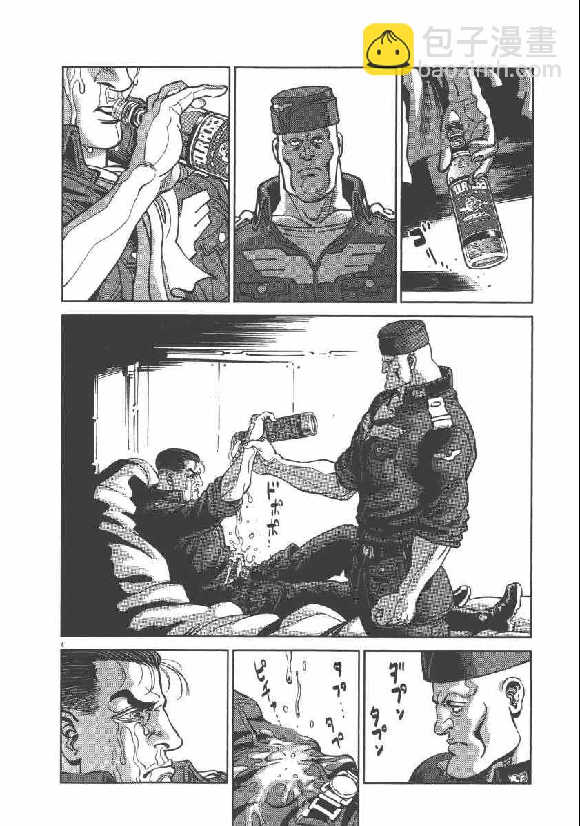 機動戰士高達THUNDERBOLT - 第6卷(2/5) - 6