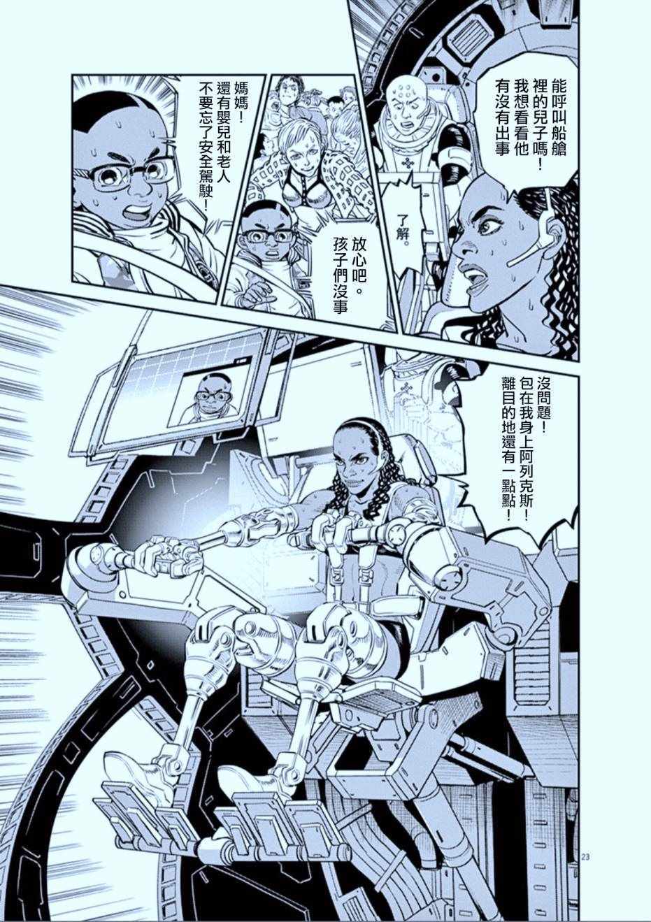 機動戰士高達THUNDERBOLT - 第76話 - 5