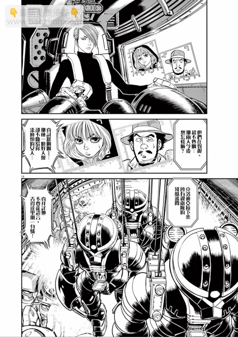 機動戰士高達THUNDERBOLT - 第87話 - 6