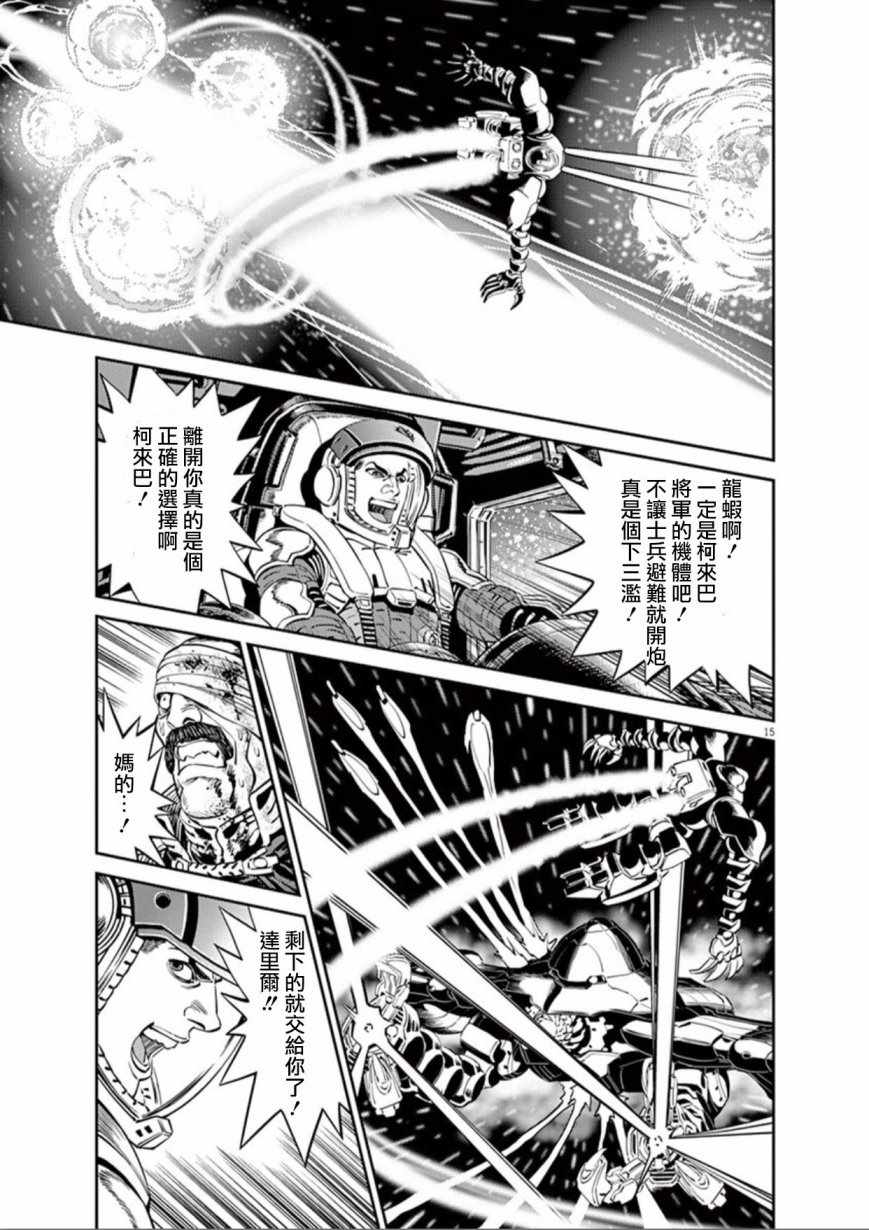 機動戰士高達THUNDERBOLT - 第90話 - 2