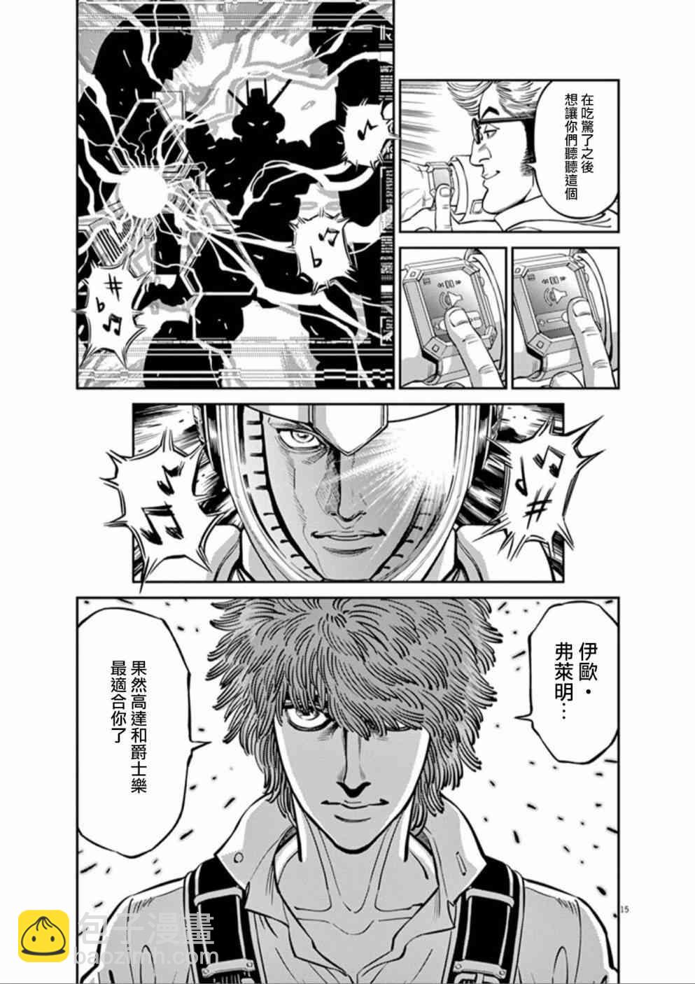 機動戰士高達THUNDERBOLT - 第94話 - 2