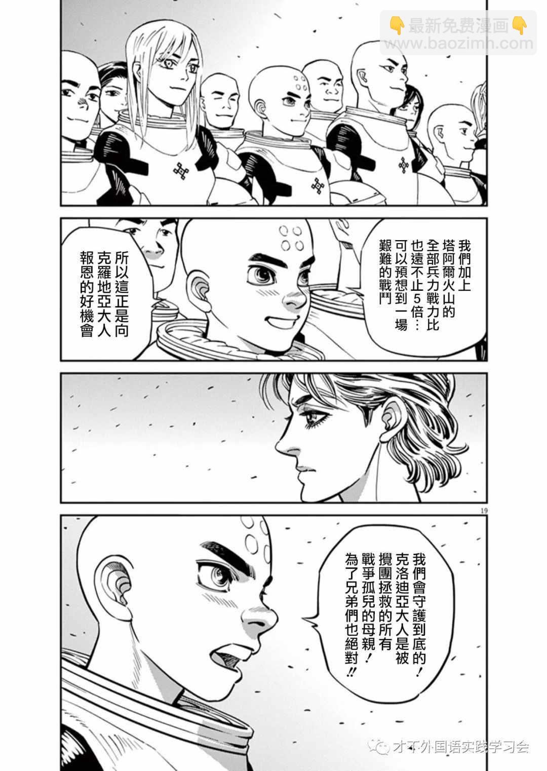 机动战士高达THUNDERBOLT - 第101话 - 4