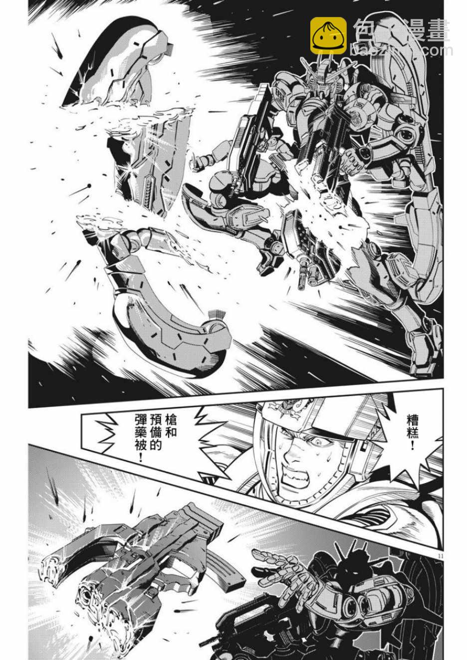 機動戰士高達THUNDERBOLT - 第107話 - 4