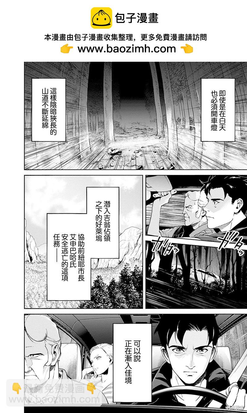 機動戰士高達 鏽蝕地平線 - 第13話 - 2