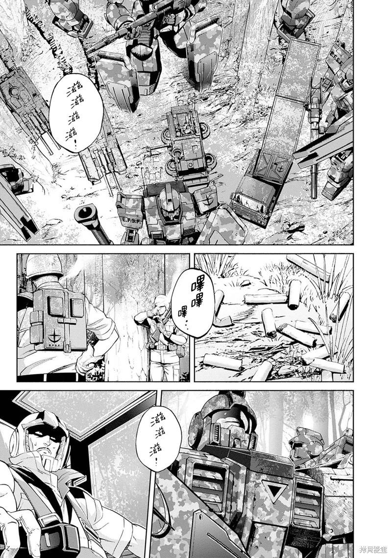 機動戰士高達 鏽蝕地平線 - 第13話 - 7