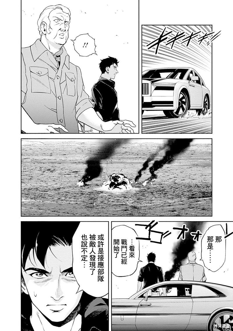 機動戰士高達 鏽蝕地平線 - 第13話 - 1