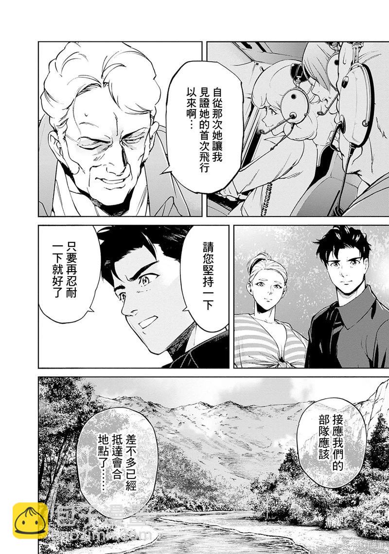 機動戰士高達 鏽蝕地平線 - 第13話 - 6