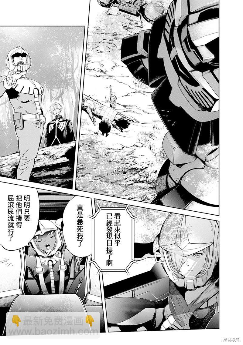 機動戰士高達 鏽蝕地平線 - 第13話 - 2