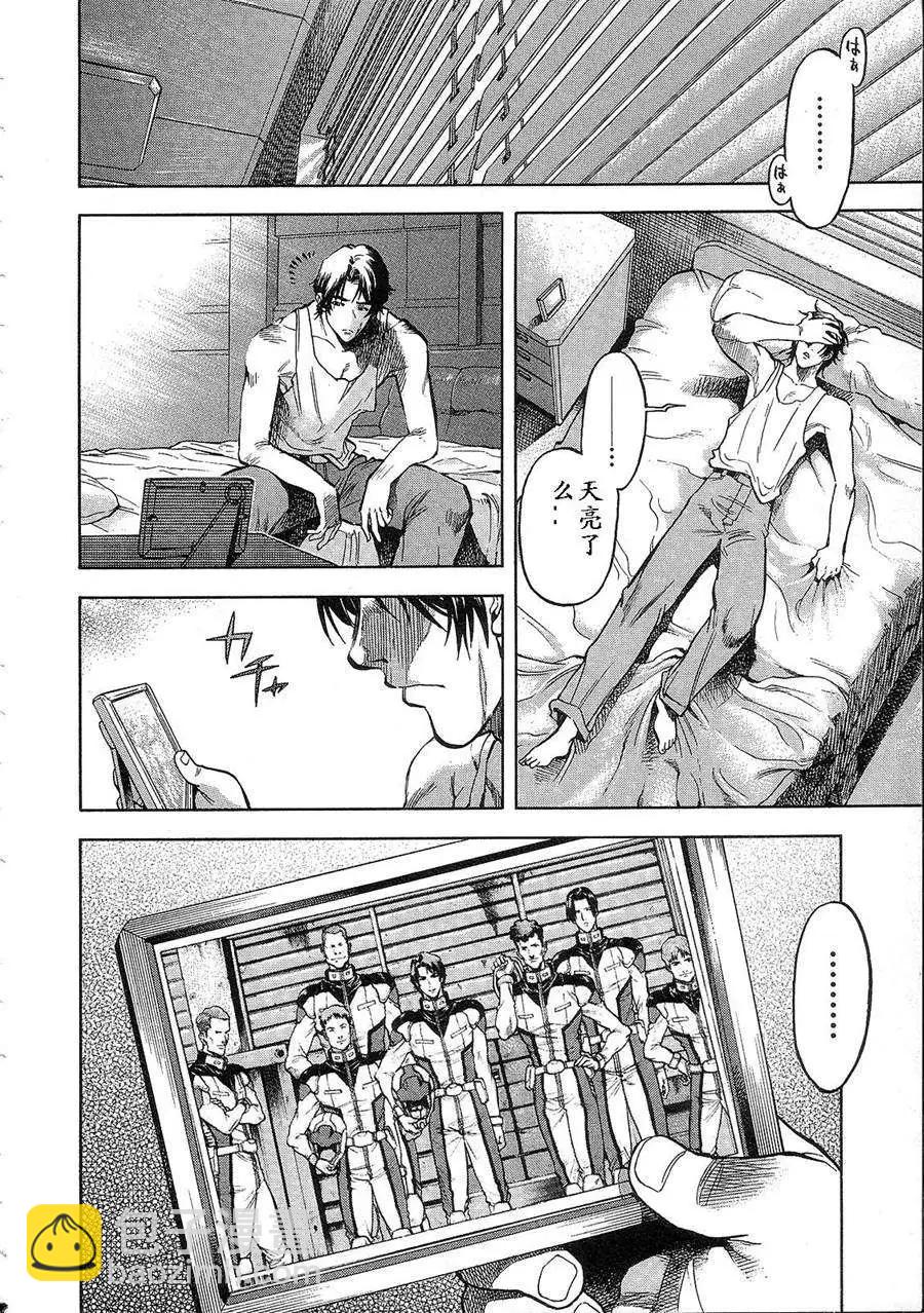 機動戰士高達戰記0081 水天之淚 - 第01卷(1/4) - 4