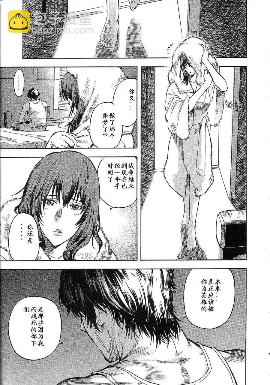 機動戰士高達戰記0081 水天之淚 - 第01卷(1/4) - 5