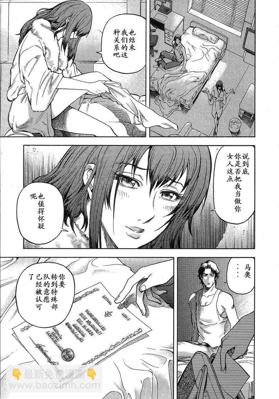 機動戰士高達戰記0081 水天之淚 - 第01卷(1/4) - 7
