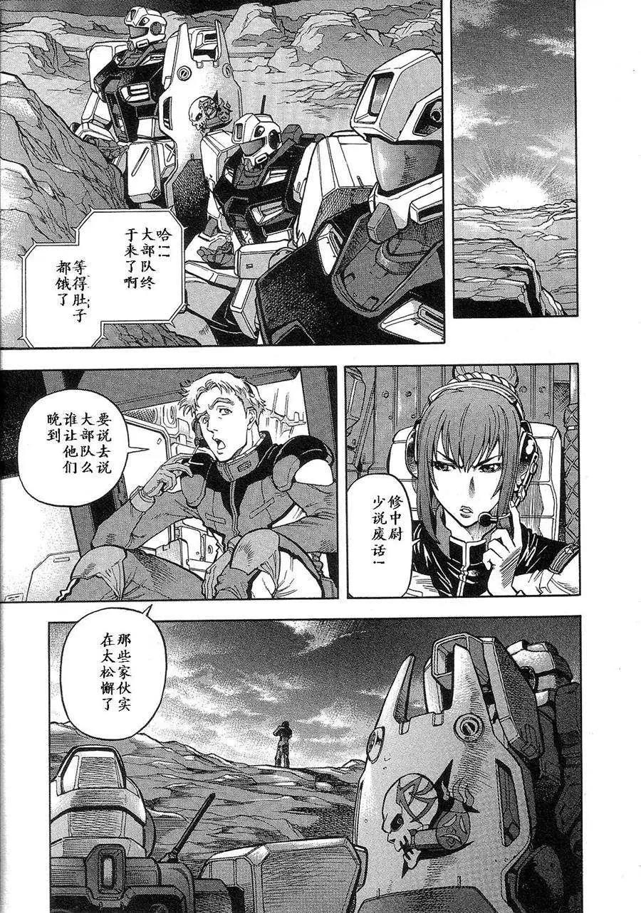 機動戰士高達戰記0081 水天之淚 - 第01卷(1/4) - 1