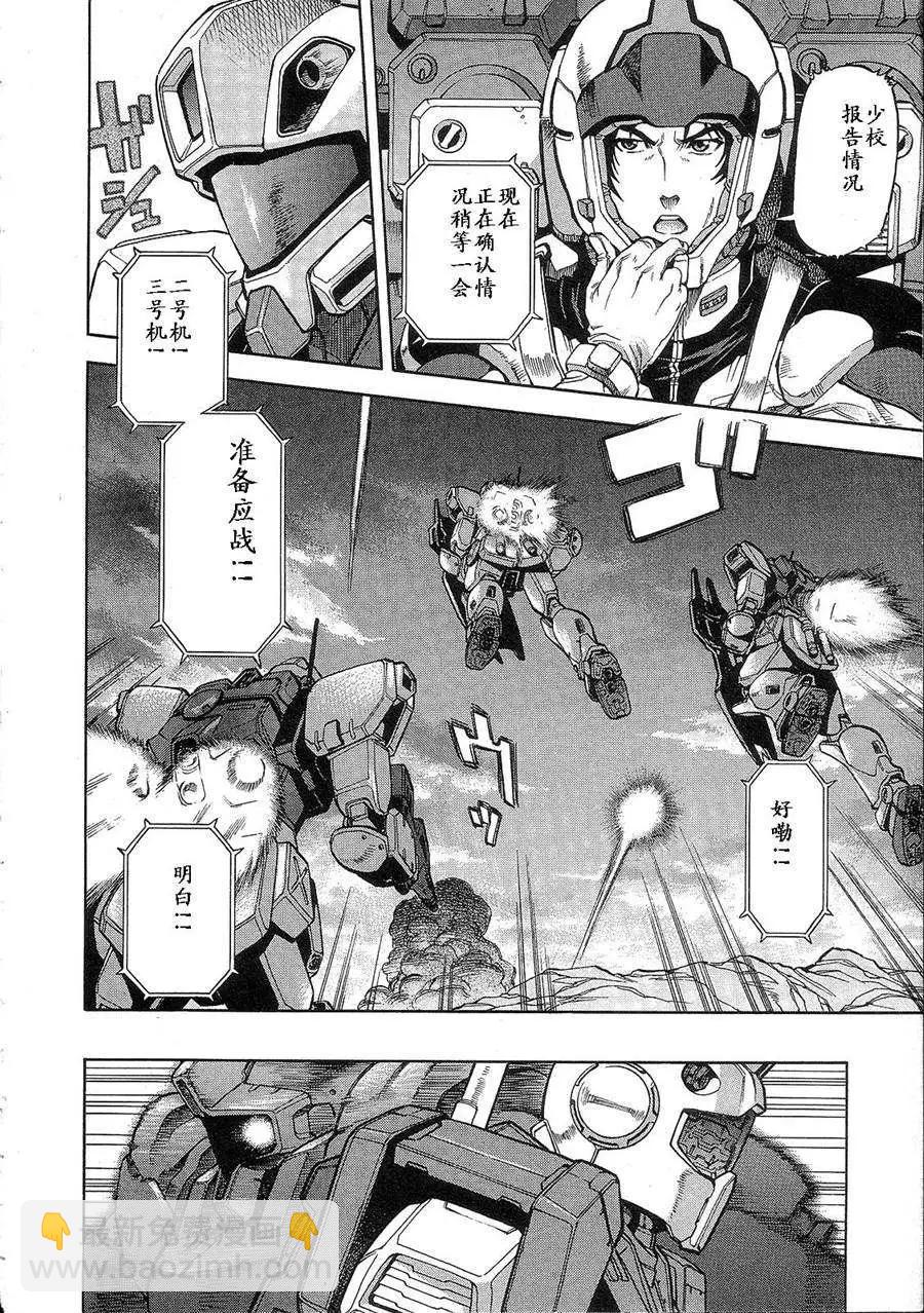 機動戰士高達戰記0081 水天之淚 - 第01卷(1/4) - 6