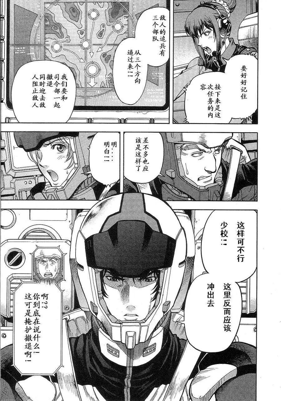 機動戰士高達戰記0081 水天之淚 - 第01卷(1/4) - 3