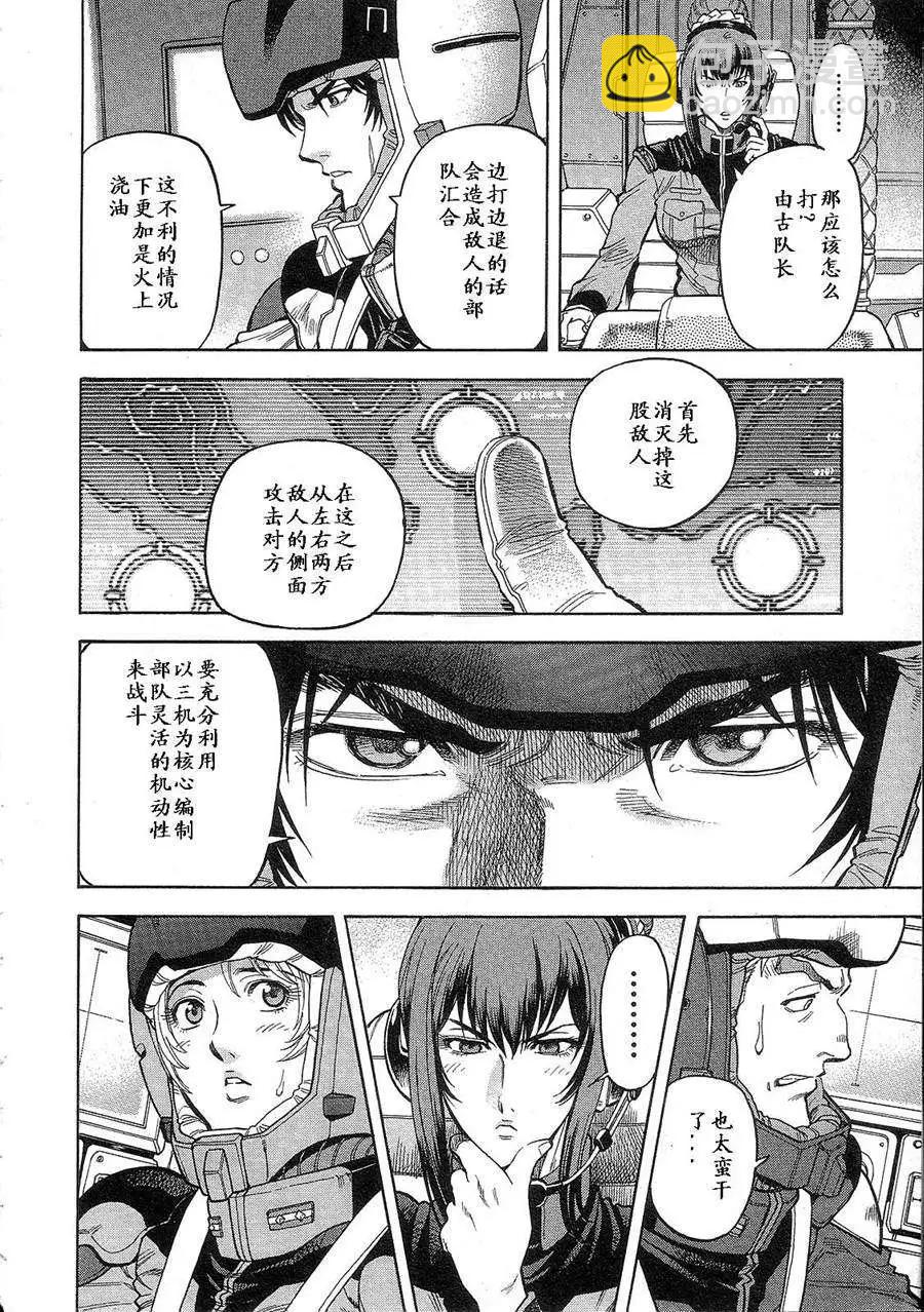 機動戰士高達戰記0081 水天之淚 - 第01卷(1/4) - 4