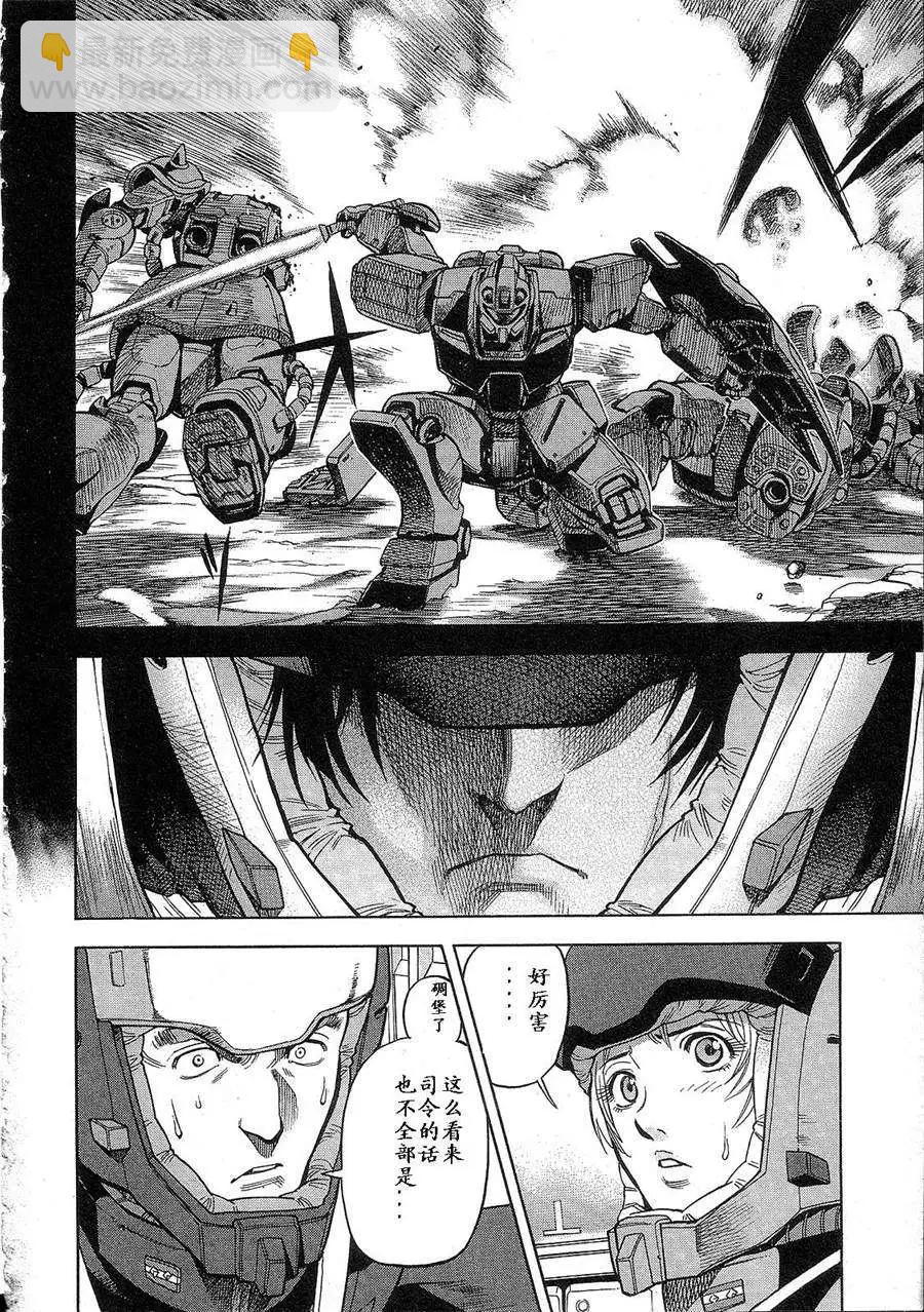 機動戰士高達戰記0081 水天之淚 - 第01卷(1/4) - 8